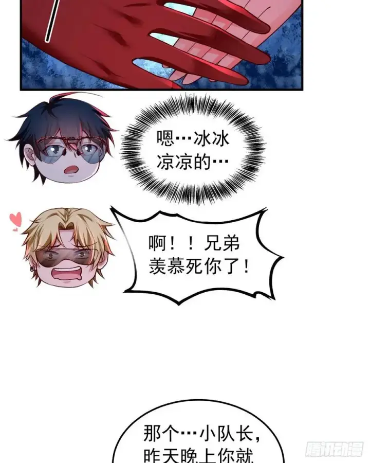 《从红月开始》160 中心城篇：夏虫图23