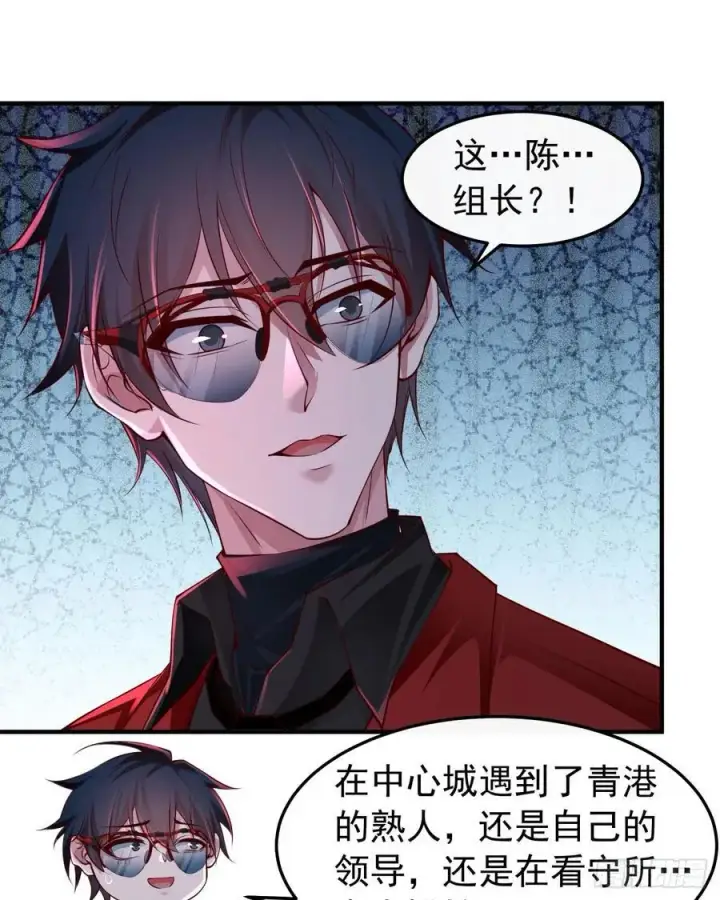 《从红月开始》160 中心城篇：夏虫图3