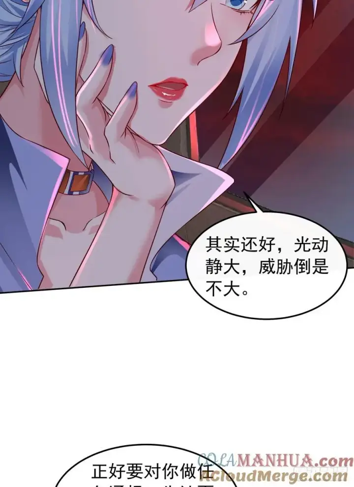 《从红月开始》160 中心城篇：夏虫图31