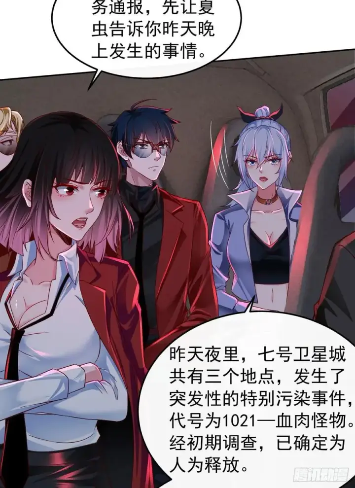 《从红月开始》160 中心城篇：夏虫图32