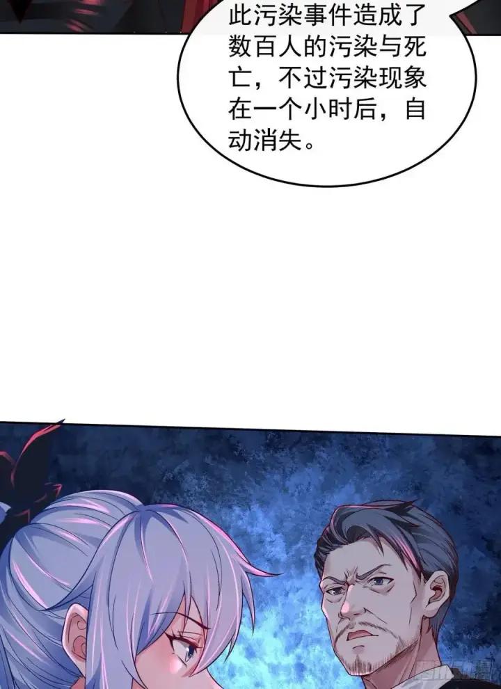 《从红月开始》160 中心城篇：夏虫图33