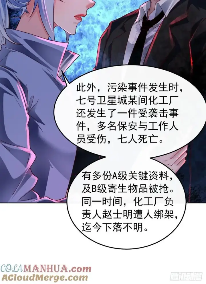 《从红月开始》160 中心城篇：夏虫图34