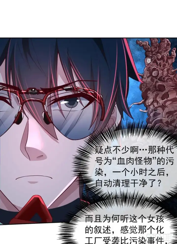 《从红月开始》160 中心城篇：夏虫图35