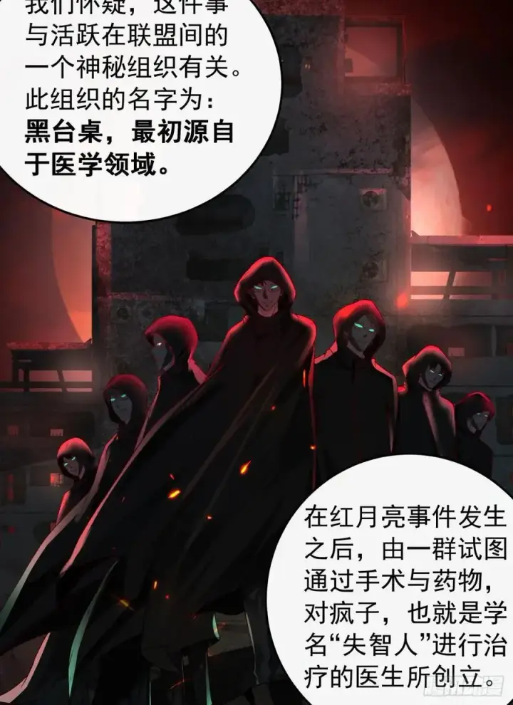 《从红月开始》160 中心城篇：夏虫图38