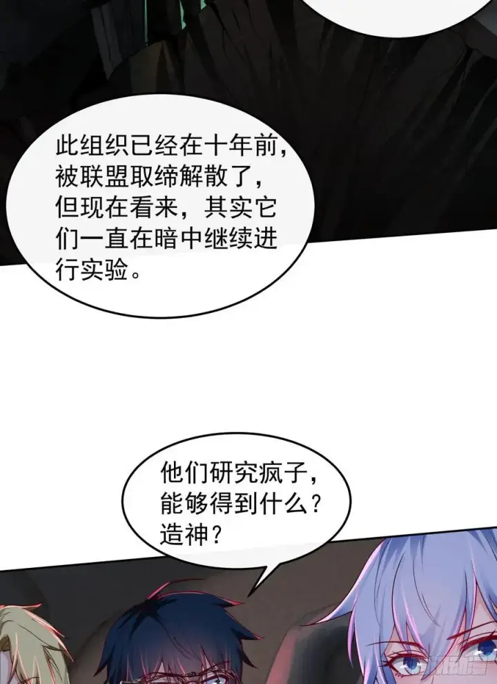 《从红月开始》160 中心城篇：夏虫图39