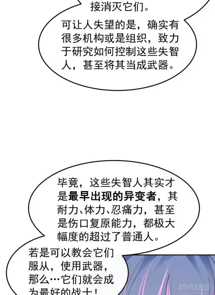 《从红月开始》160 中心城篇：夏虫图41