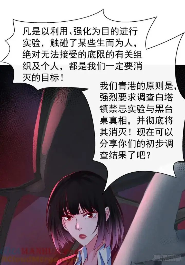 《从红月开始》160 中心城篇：夏虫图43