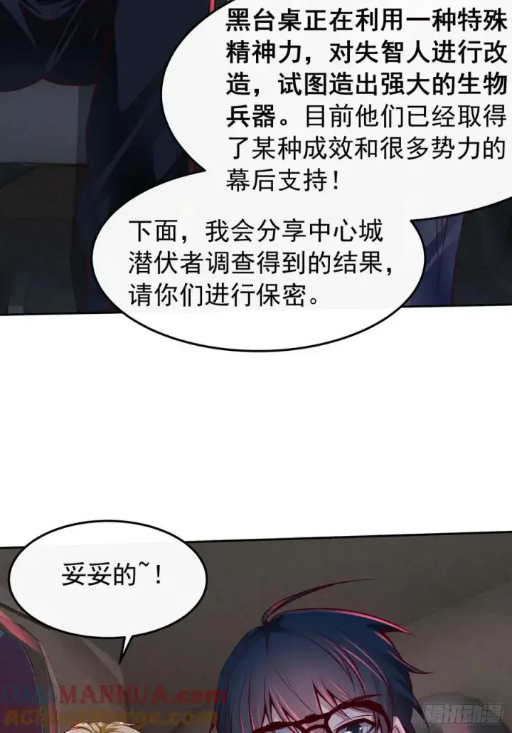 《从红月开始》160 中心城篇：夏虫图46