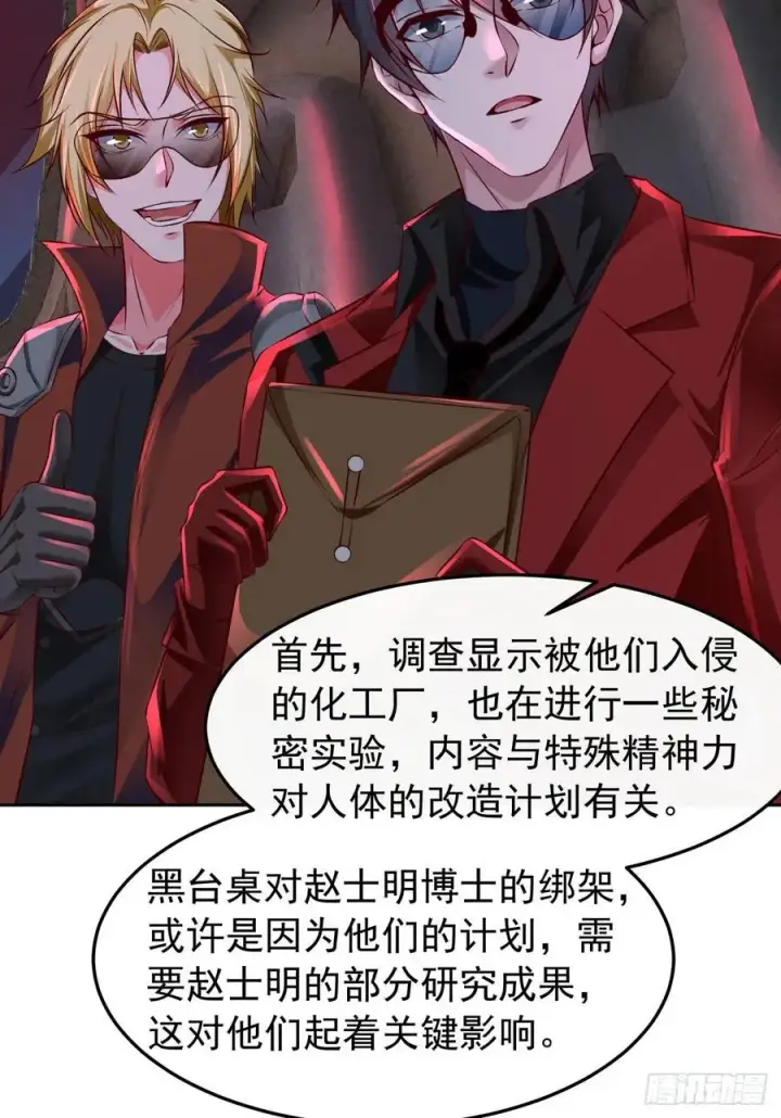 《从红月开始》160 中心城篇：夏虫图47
