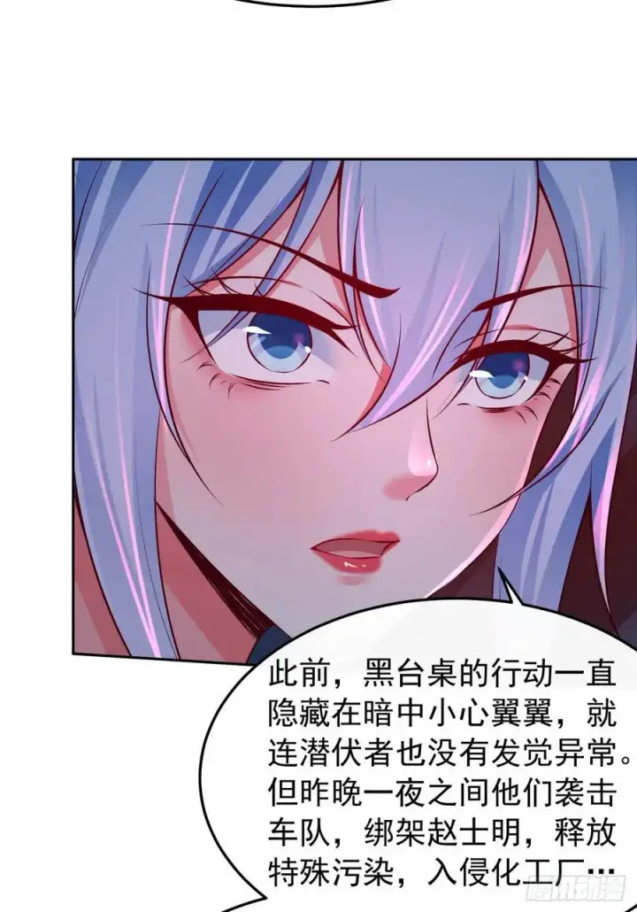 《从红月开始》160 中心城篇：夏虫图48