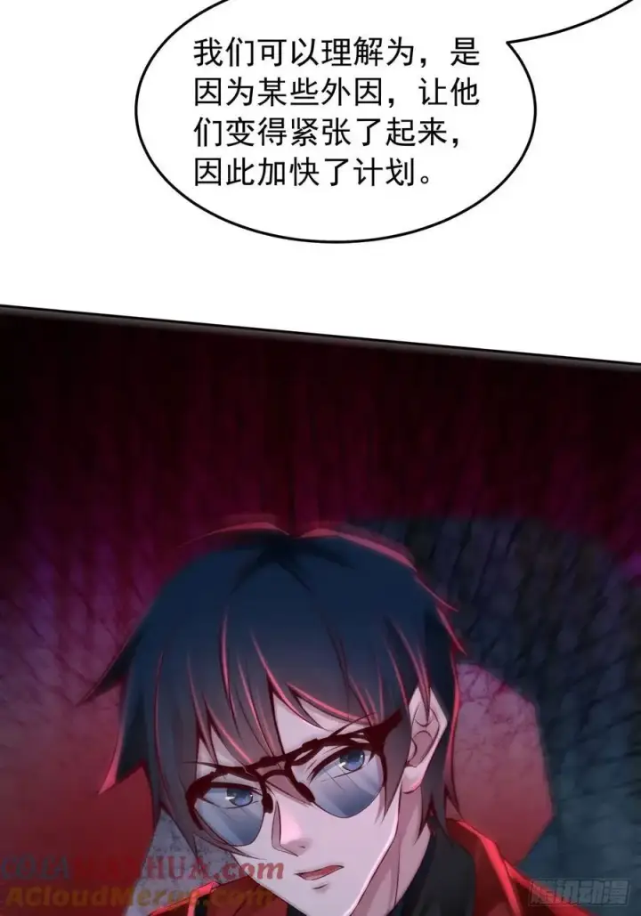 《从红月开始》160 中心城篇：夏虫图49