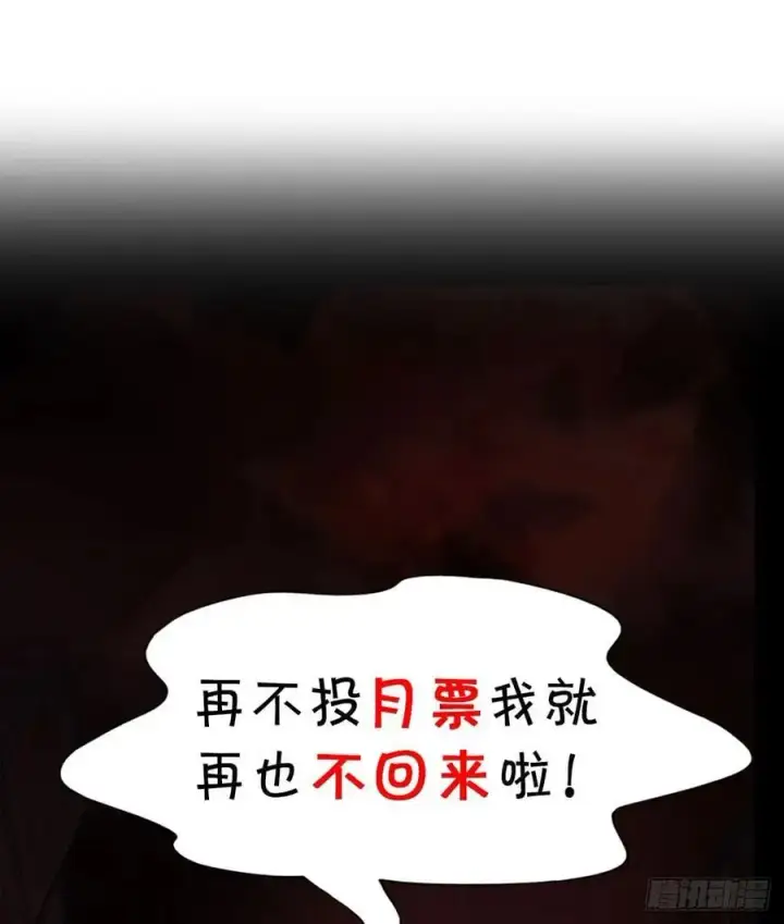《从红月开始》160 中心城篇：夏虫图51