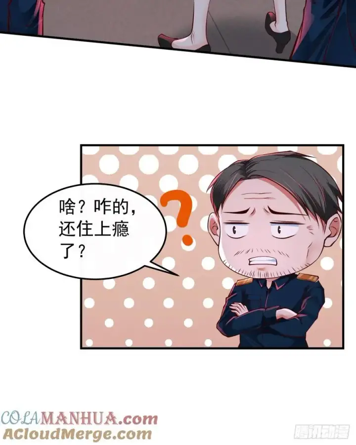 《从红月开始》160 中心城篇：夏虫图7
