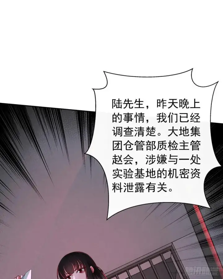 《从红月开始》160 中心城篇：夏虫图8