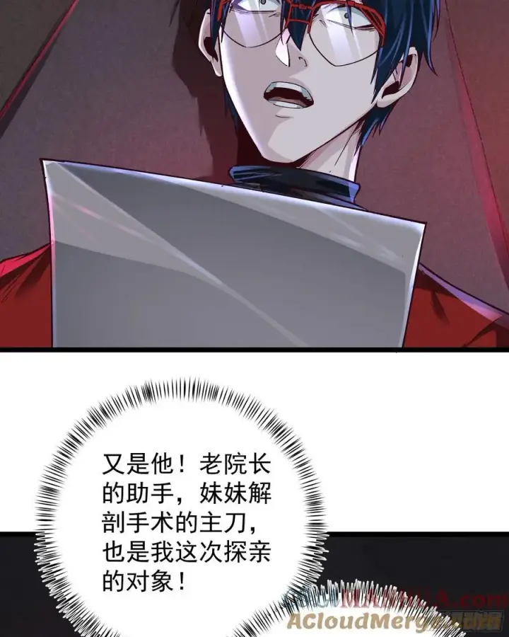 《从红月开始》161 中心城篇：完美的肉体？图10