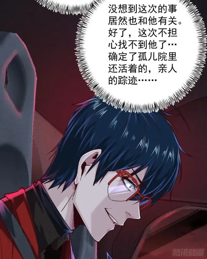 《从红月开始》161 中心城篇：完美的肉体？图11