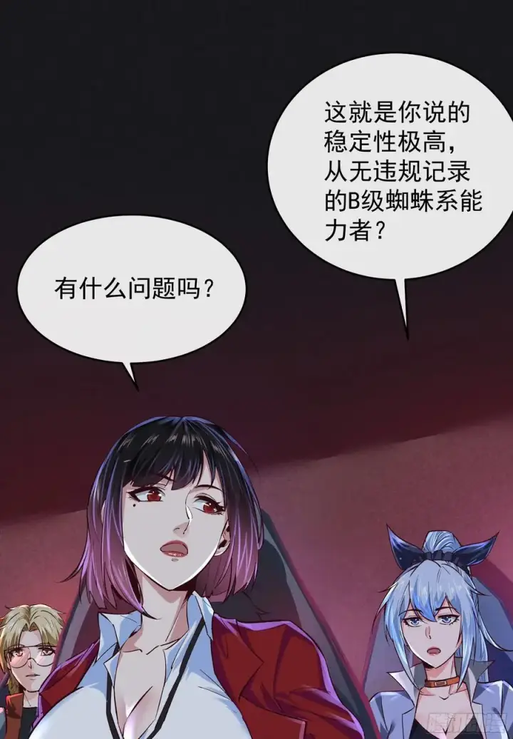《从红月开始》161 中心城篇：完美的肉体？图15