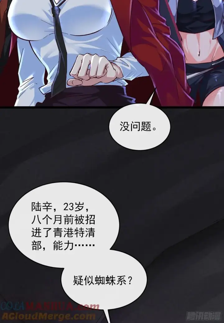 《从红月开始》161 中心城篇：完美的肉体？图16