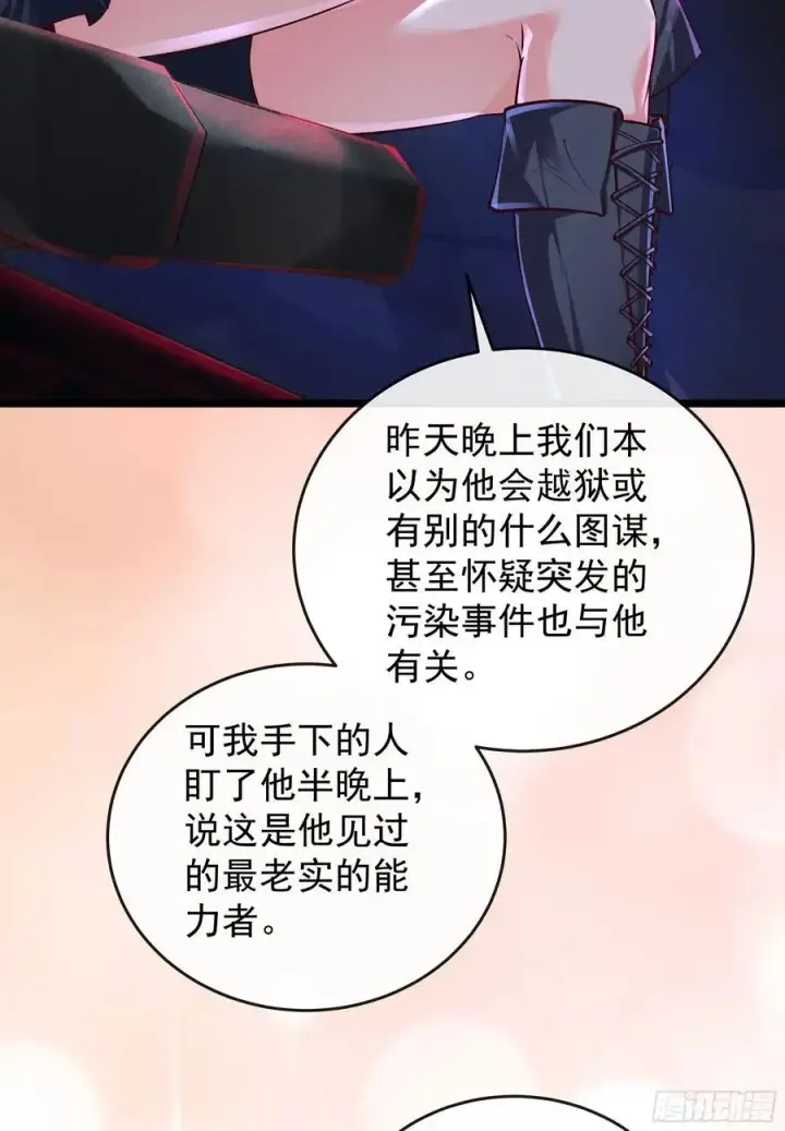 《从红月开始》161 中心城篇：完美的肉体？图18