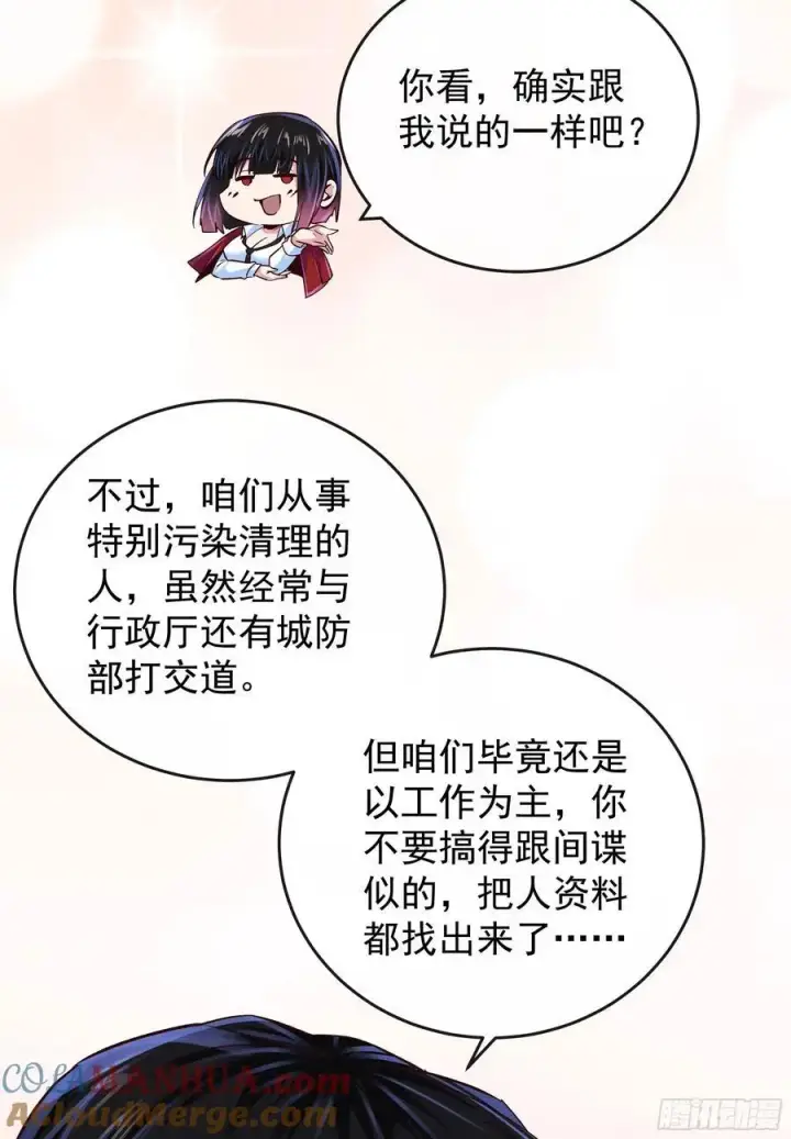 《从红月开始》161 中心城篇：完美的肉体？图19
