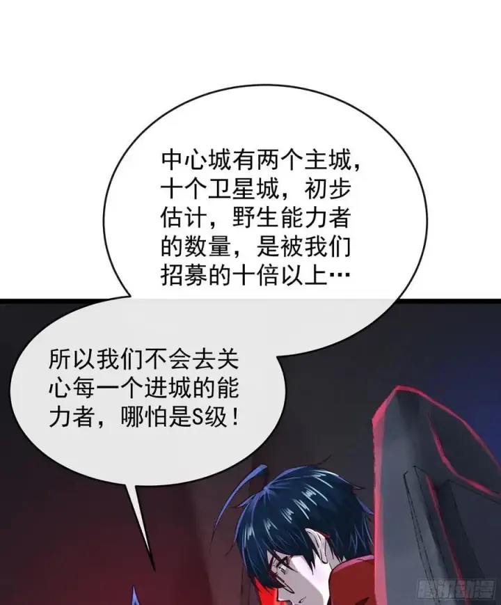 《从红月开始》161 中心城篇：完美的肉体？图21