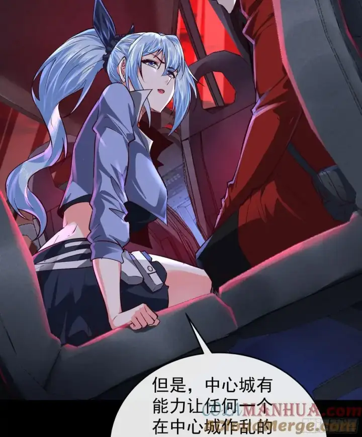 《从红月开始》161 中心城篇：完美的肉体？图22