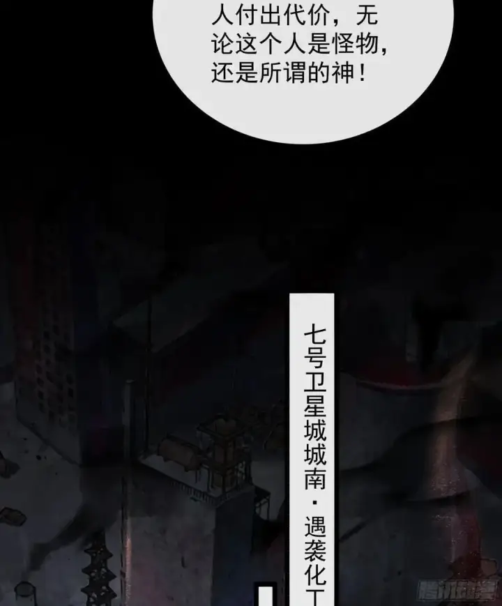 《从红月开始》161 中心城篇：完美的肉体？图23