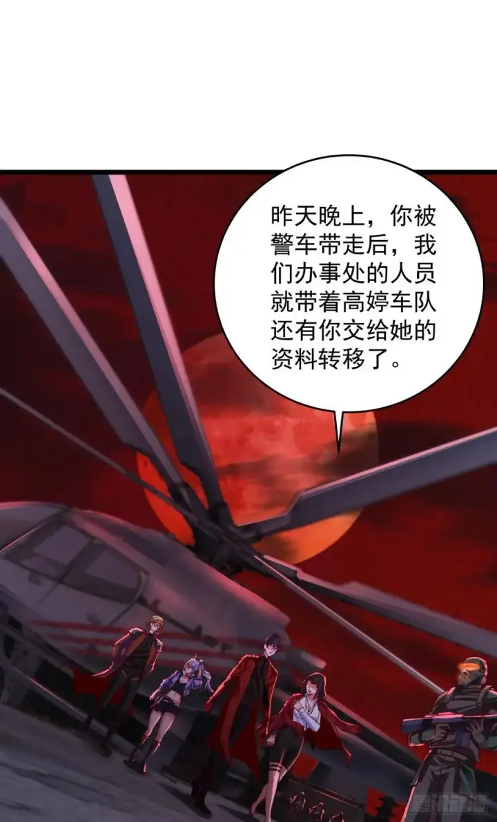 《从红月开始》161 中心城篇：完美的肉体？图27