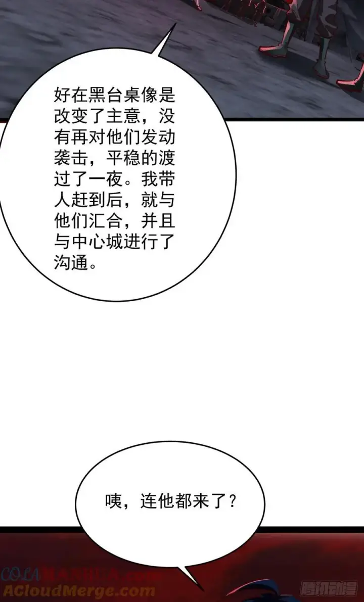 《从红月开始》161 中心城篇：完美的肉体？图28