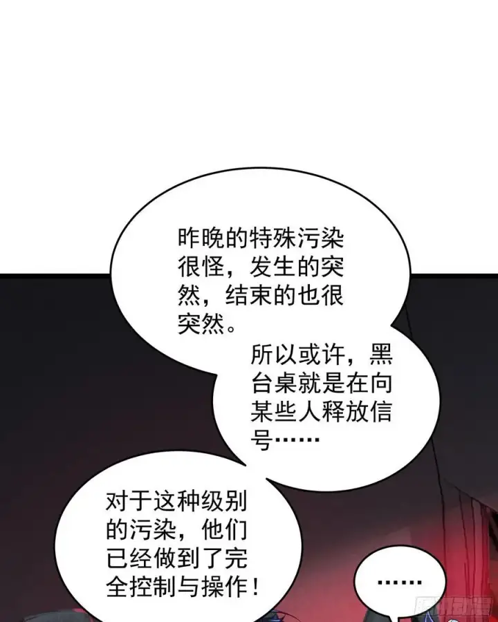 《从红月开始》161 中心城篇：完美的肉体？图3