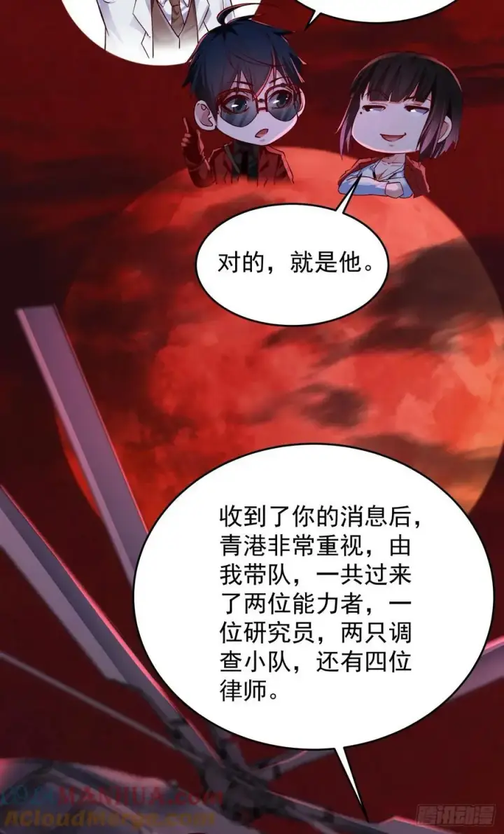 《从红月开始》161 中心城篇：完美的肉体？图31