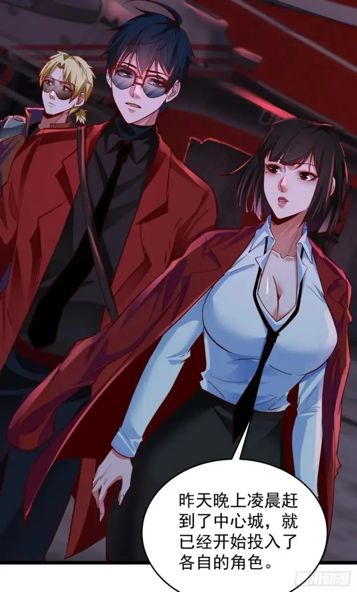 《从红月开始》161 中心城篇：完美的肉体？图32