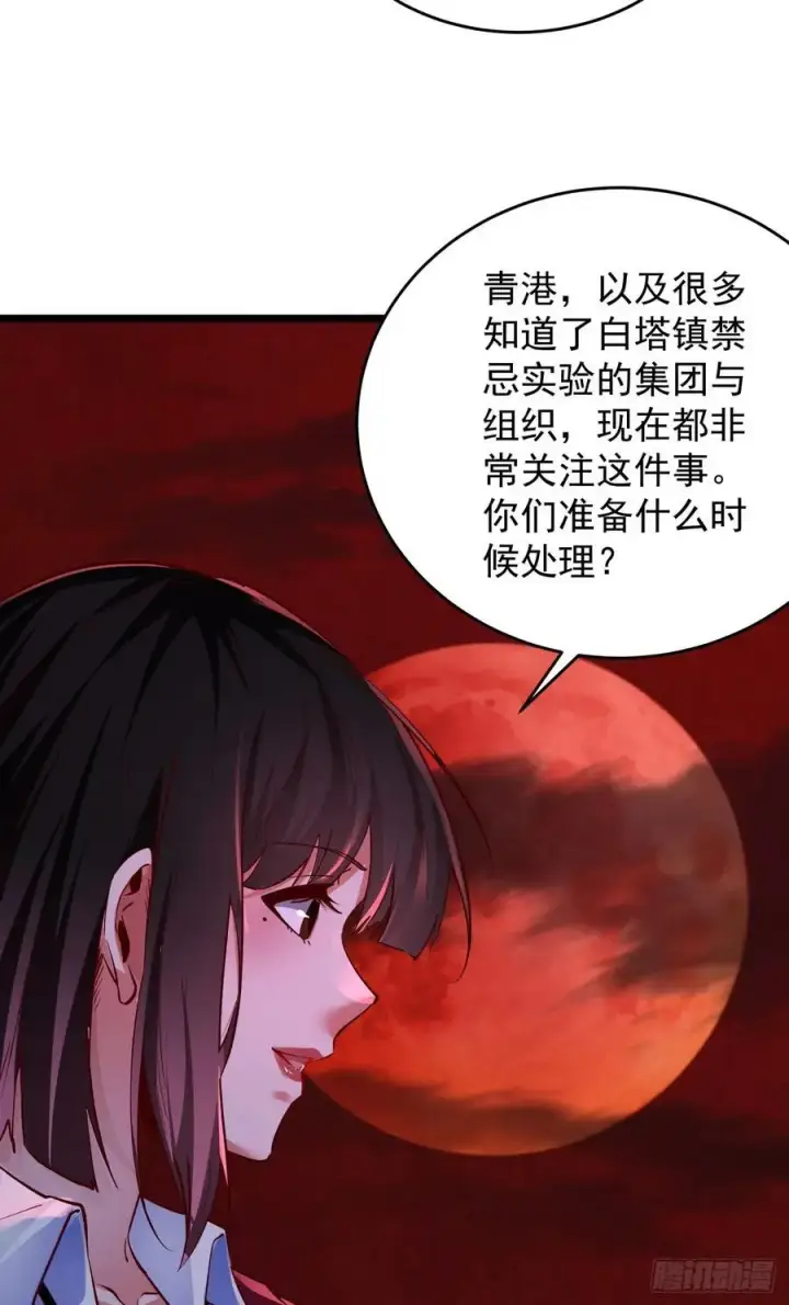 《从红月开始》161 中心城篇：完美的肉体？图33