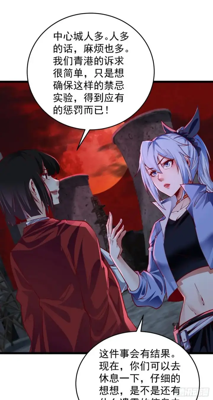 《从红月开始》161 中心城篇：完美的肉体？图35