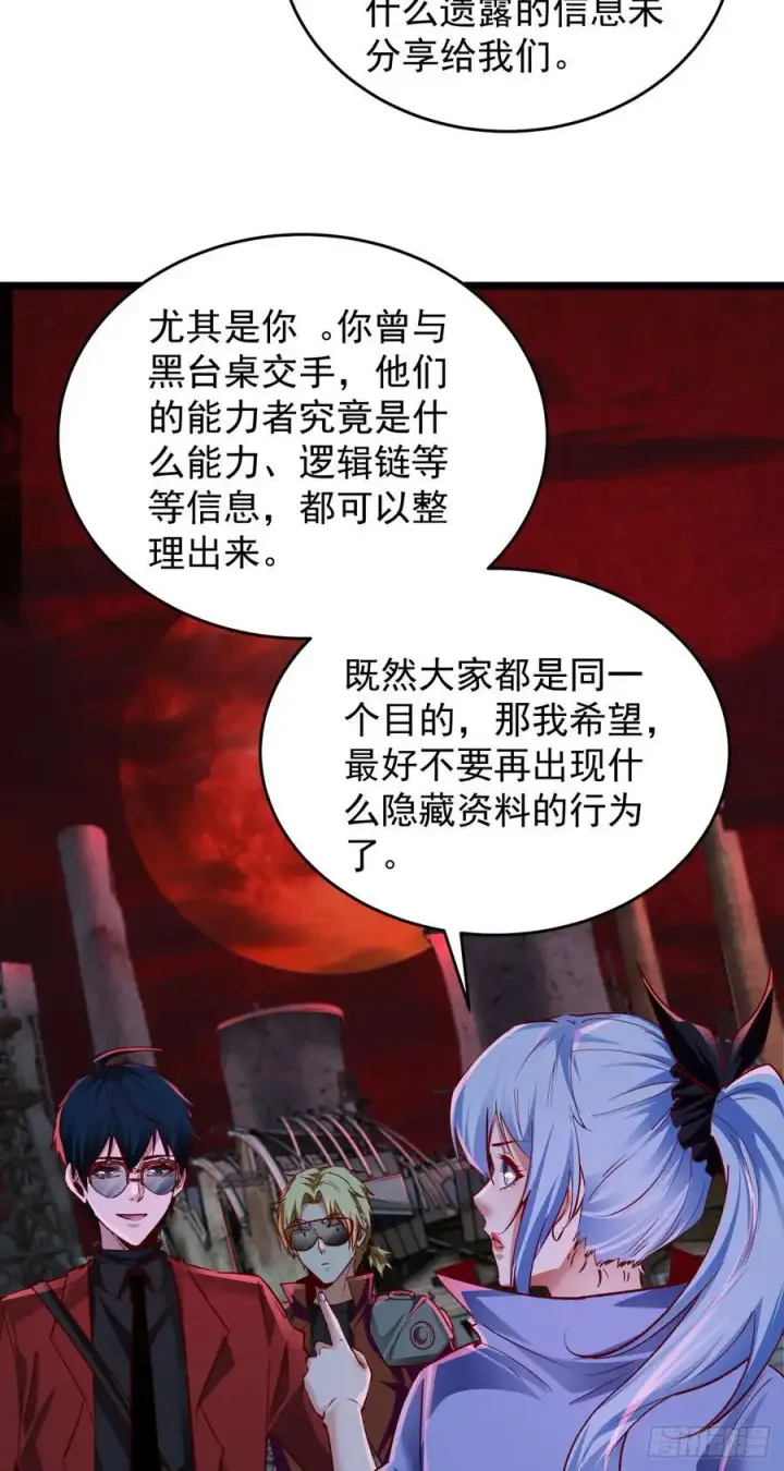《从红月开始》161 中心城篇：完美的肉体？图36