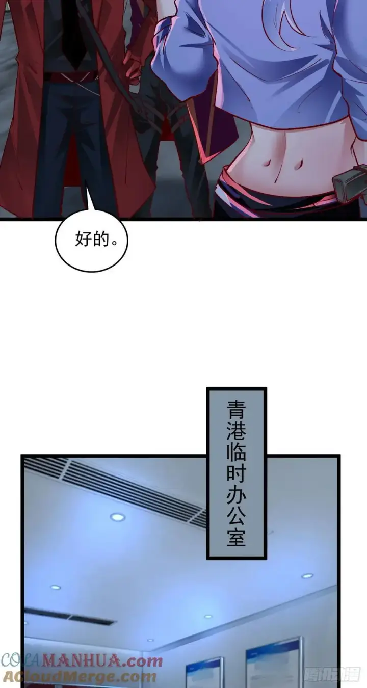 《从红月开始》161 中心城篇：完美的肉体？图37