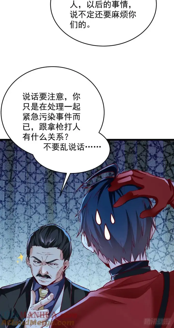 《从红月开始》161 中心城篇：完美的肉体？图40