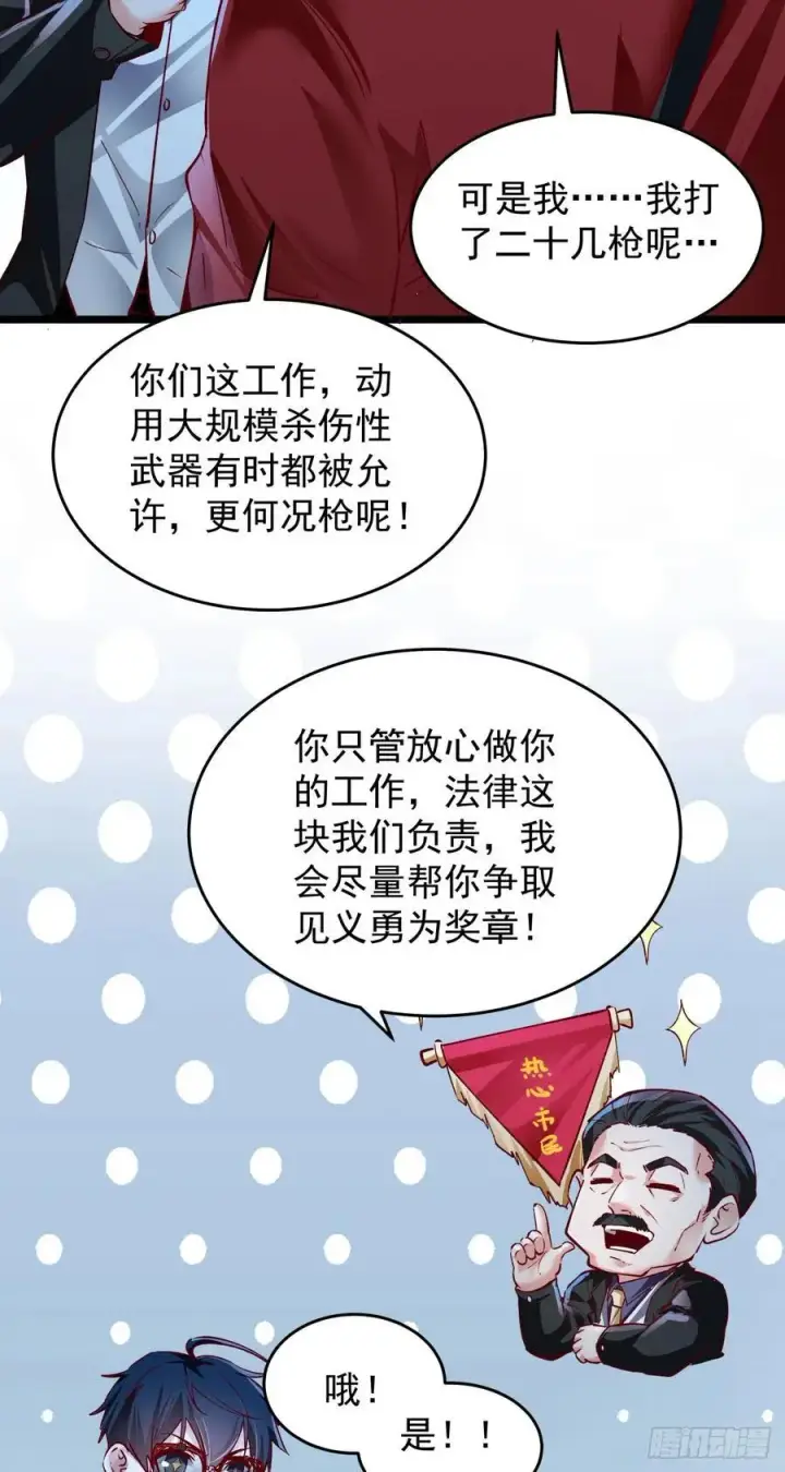 《从红月开始》161 中心城篇：完美的肉体？图41