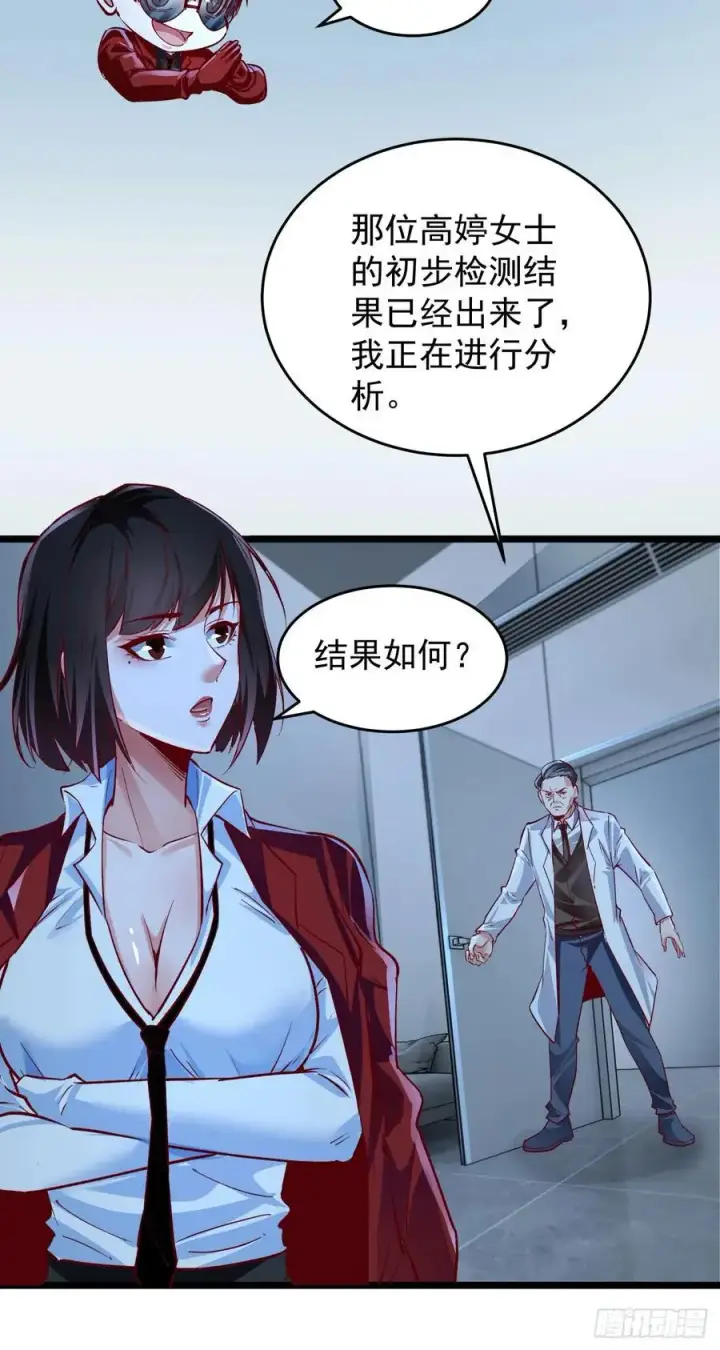 《从红月开始》161 中心城篇：完美的肉体？图42