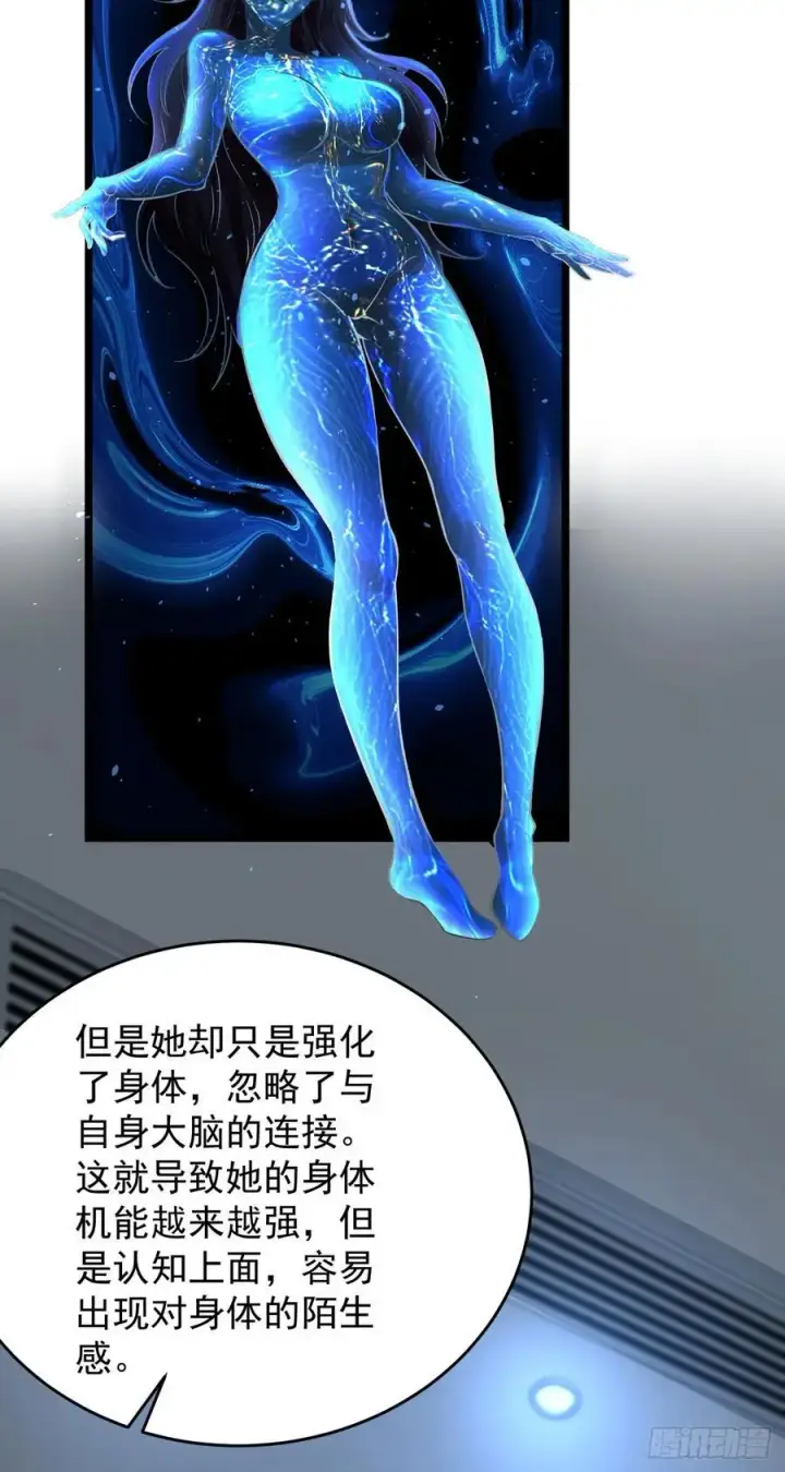 《从红月开始》161 中心城篇：完美的肉体？图45