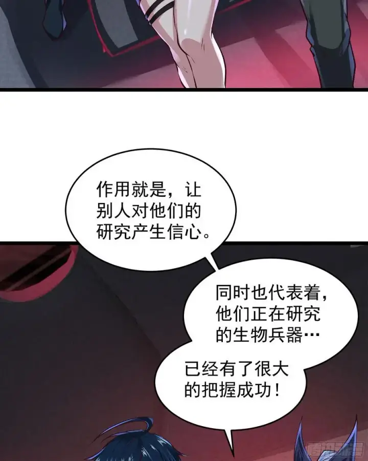 《从红月开始》161 中心城篇：完美的肉体？图5