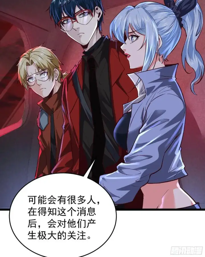 《从红月开始》161 中心城篇：完美的肉体？图6