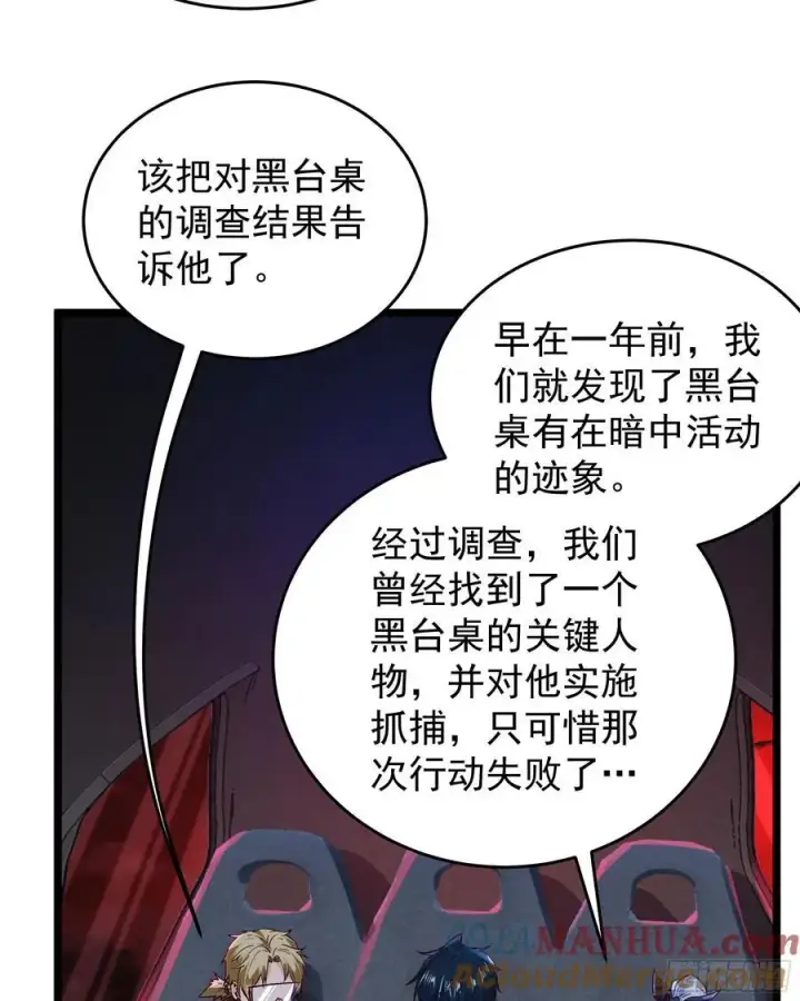 《从红月开始》161 中心城篇：完美的肉体？图7