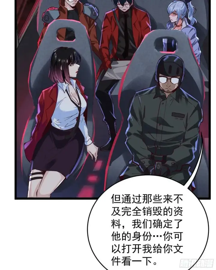 《从红月开始》161 中心城篇：完美的肉体？图8