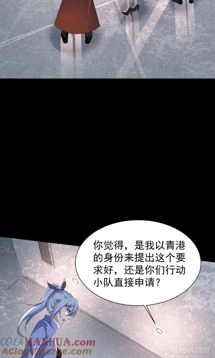 《从红月开始》162 中心城篇：紧身衣陈菁图10
