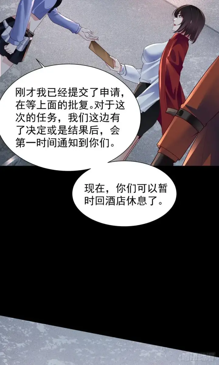 《从红月开始》162 中心城篇：紧身衣陈菁图11