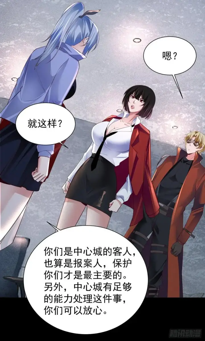 《从红月开始》162 中心城篇：紧身衣陈菁图12