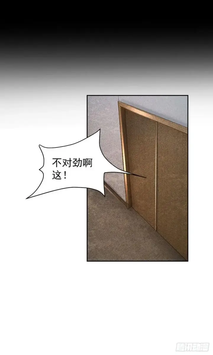 《从红月开始》162 中心城篇：紧身衣陈菁图15