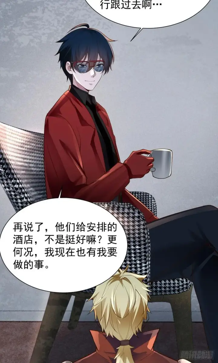 《从红月开始》162 中心城篇：紧身衣陈菁图24