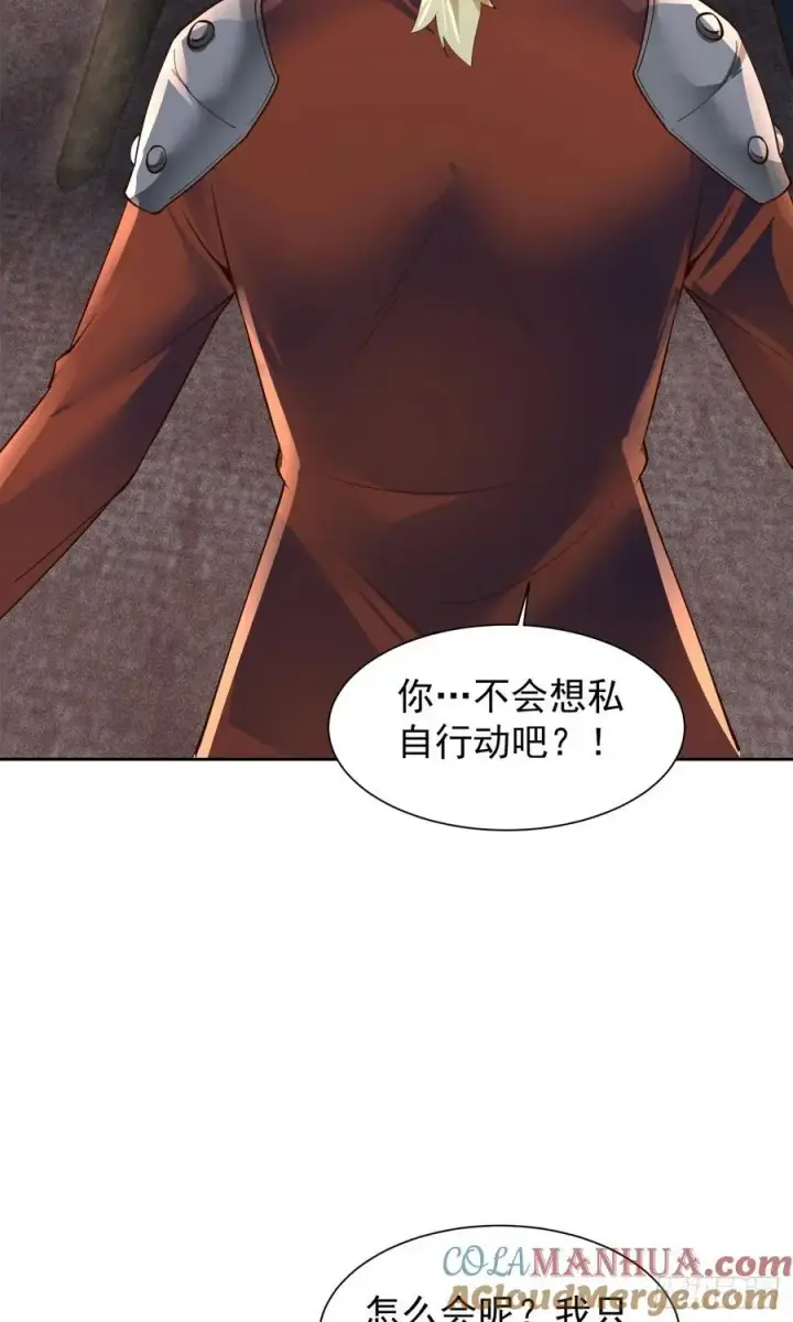 《从红月开始》162 中心城篇：紧身衣陈菁图25